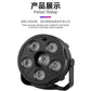Mini par lights stage lights